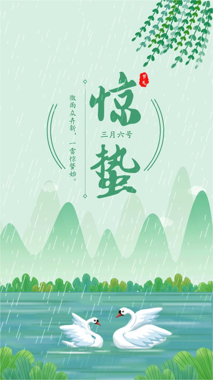 驚蟄扶陽(yáng)，百病跑