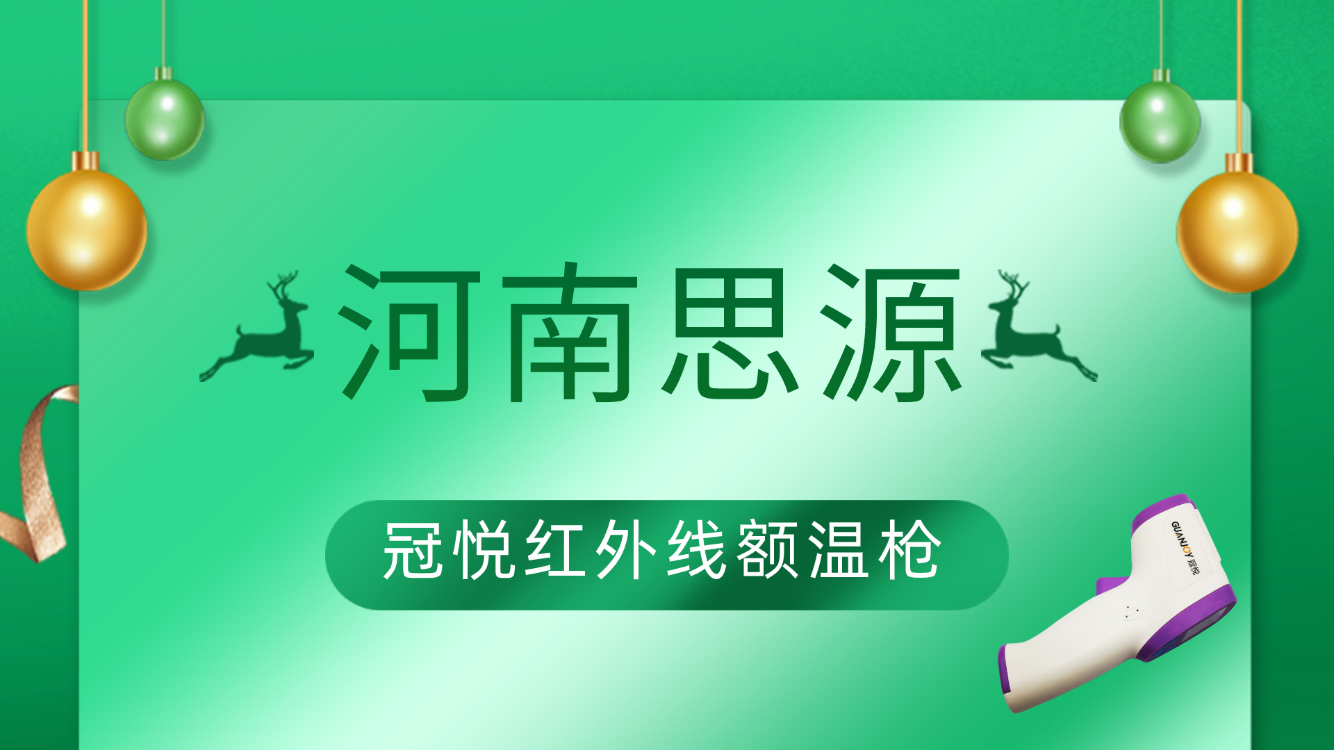 醫(yī)用紅外額溫計YI-400使用視頻